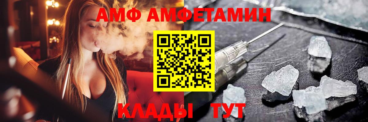 Amphetamine  АМФ Premium  Вход с VPN  Красный Сулин 