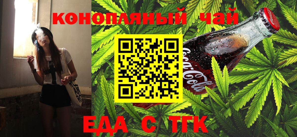 Canna-Cookies марихуана Красный Сулин