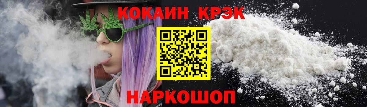КОКАИН 99%  Cocaine VHQ  Кокаин  Красный Сулин  Вход с VPN 