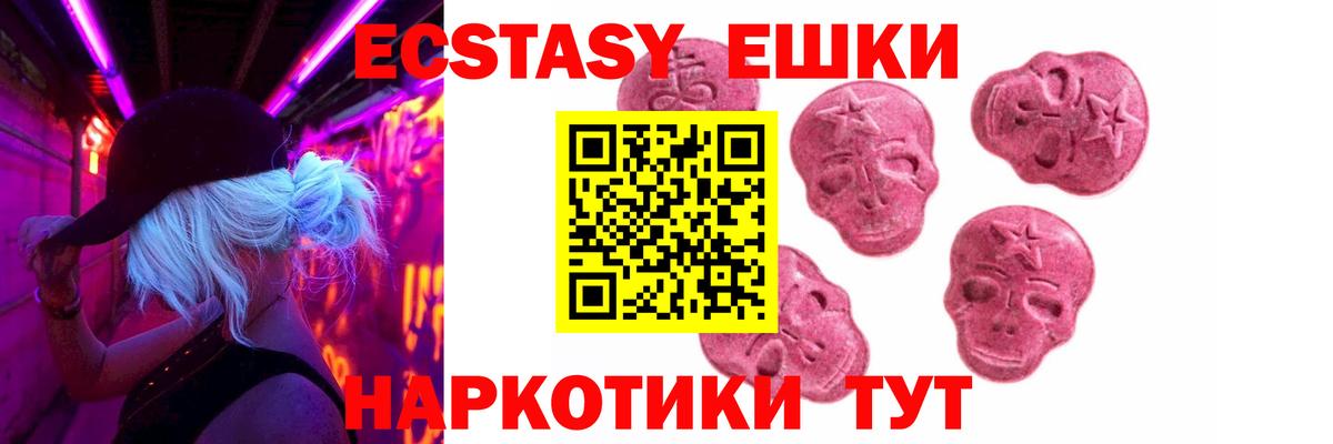 Ecstasy 250 мг Красный Сулин