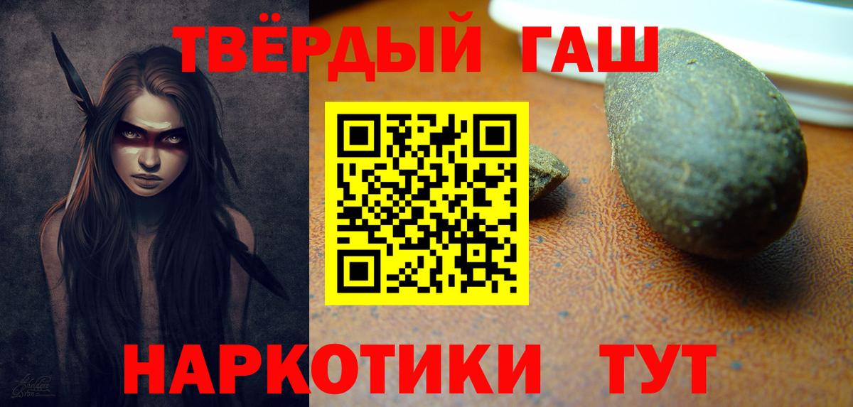 Красный Сулин  Гашиш индика сатива  купить   Вход с VPN  Гашиш 
