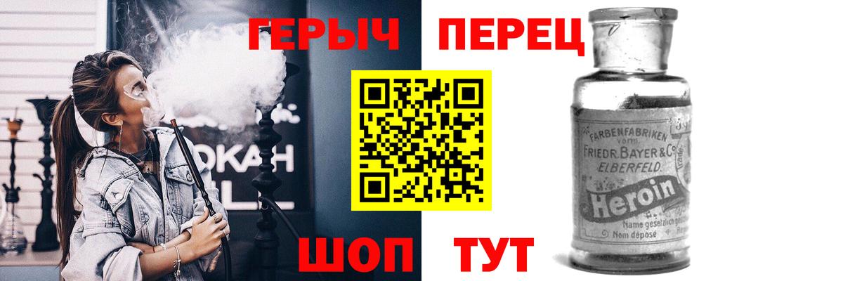 ГЕРОИН VHQ  Вход с VPN  Красный Сулин 