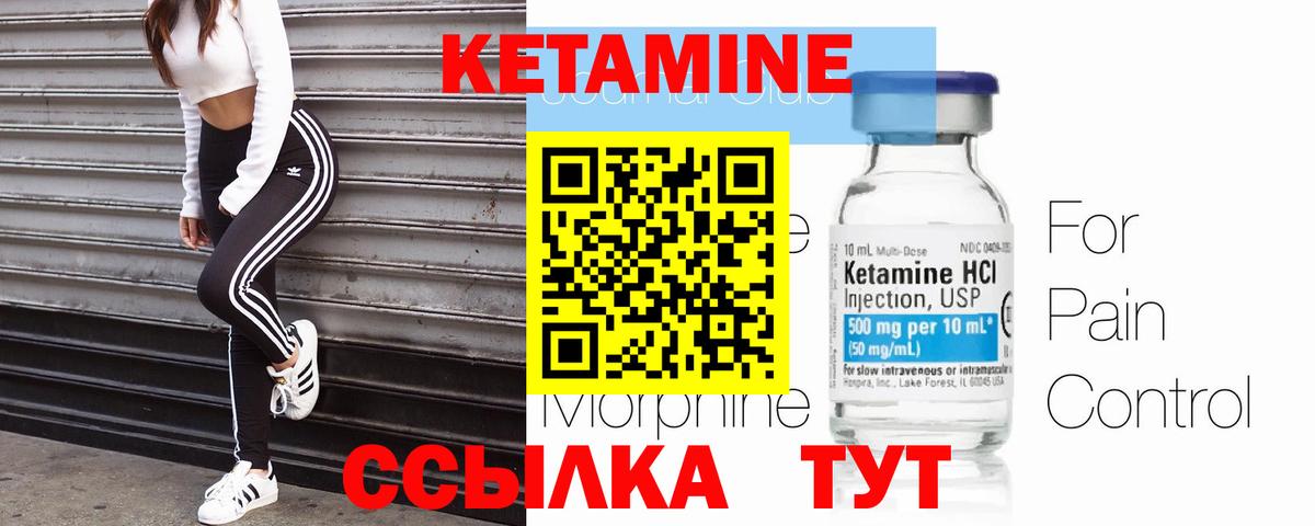 КЕТАМИН VHQ Красный Сулин