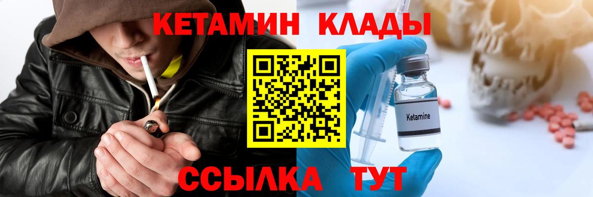 КЕТАМИН VHQ  Вход с VPN  Кетамин VHQ  нарко площадка наркотические препараты  Красный Сулин 