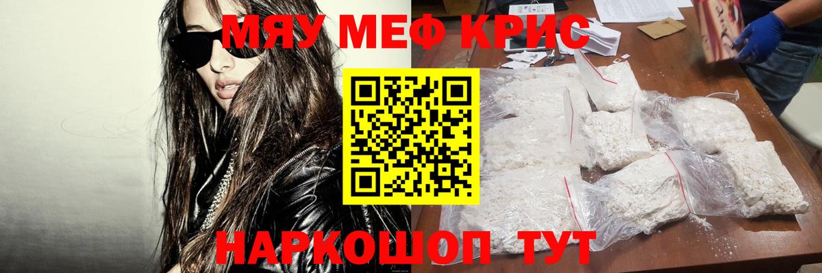 Красный Сулин  МЕФ  Вход с VPN  Мефедрон мяу мяу 