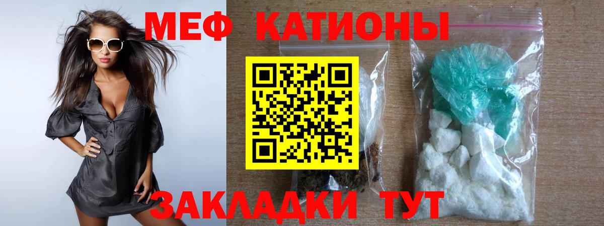 Мефедрон кристаллы Красный Сулин