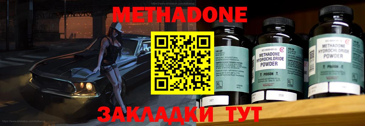 МЕТАДОН VHQ  Вход с VPN  Красный Сулин  Метадон мёд 