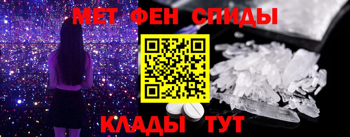 МЕТАМФЕТАМИН кристалл Красный Сулин