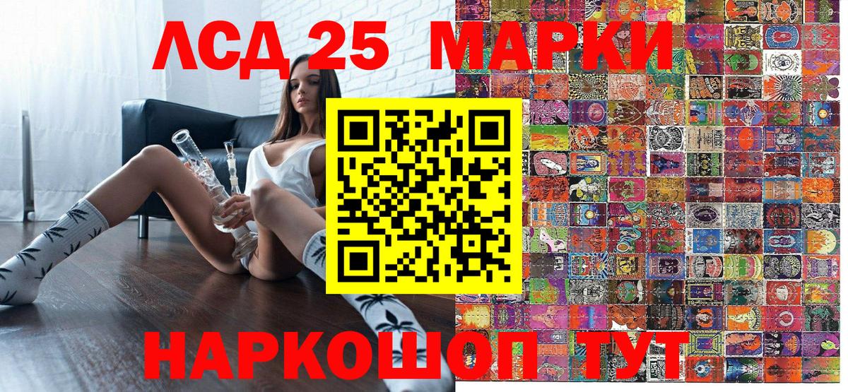 Марки 25I-NBOMe 1,5мг Красный Сулин