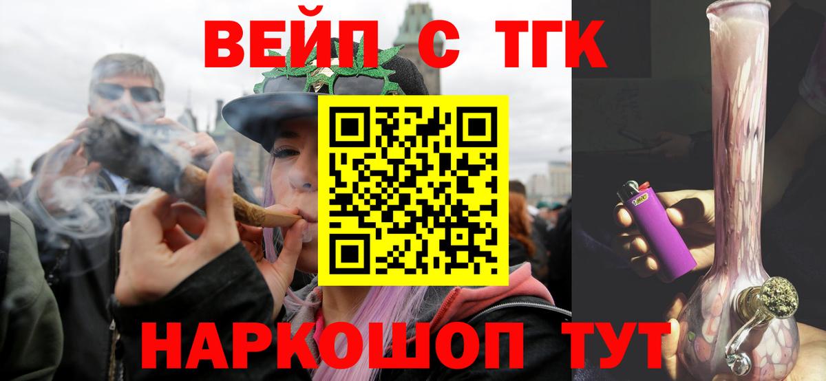 ТГК THC oil  Вход с VPN  Красный Сулин 